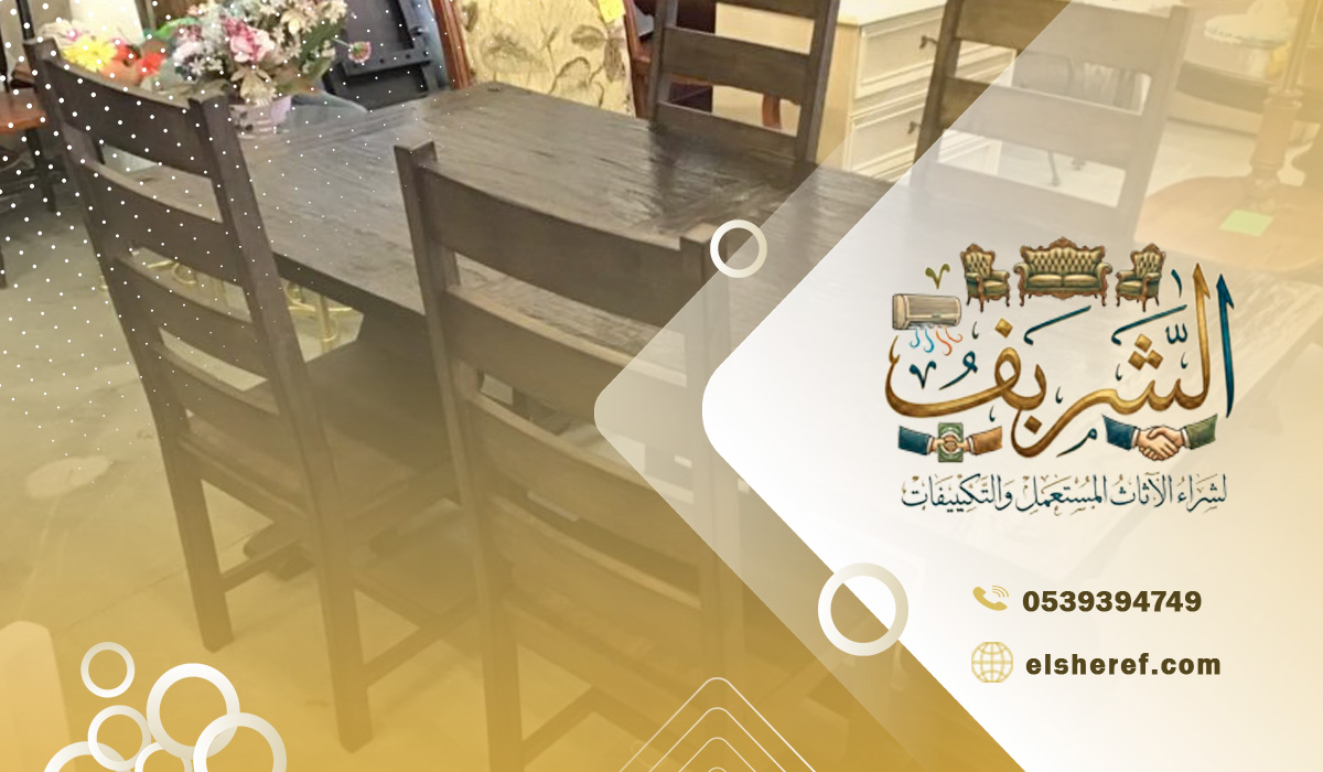 خدمات إضافية مرتبطة بشراء الأثاث المستعمل حي الياسمين