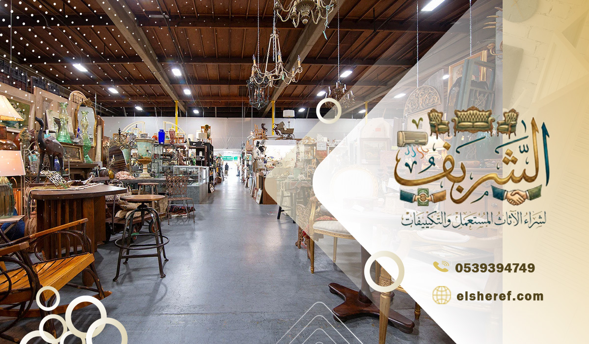 لماذا يُعد بيع الأثاث المستعمل استثمارًا ذكيًا يحقق لك أقصى استفادة مالية؟